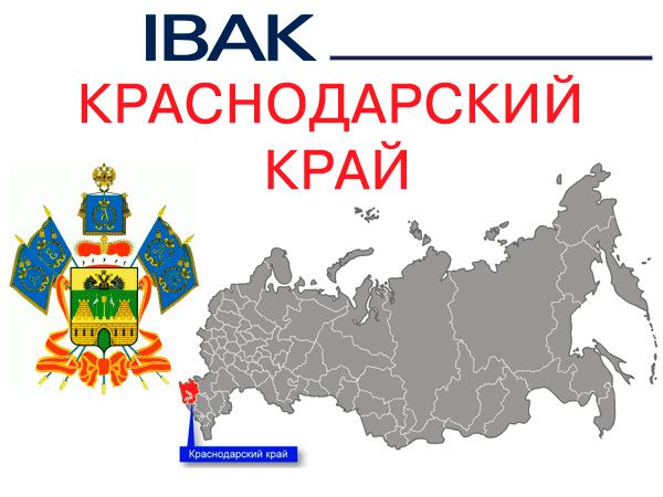 г. Краснодар, ул. Новороссийская, д. 236/1, оф. 104